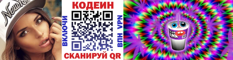 Кодеиновый сироп Lean напиток Lean (лин)  продажа наркотиков  Себеж 