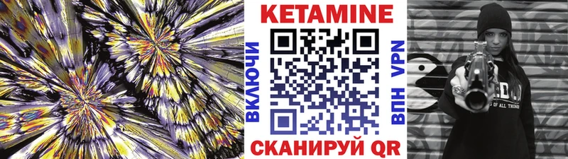 КЕТАМИН ketamine  Себеж 