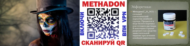 купить наркоту  Себеж  Метадон methadone 